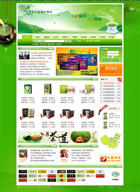 茶叶网站|网页|企业官网|尚仕设计 - 原创作品 - 站酷 (ZCOOL)