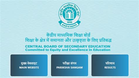 Download Central Board of Secondary Education (CBSE) Logo PNG and ...
