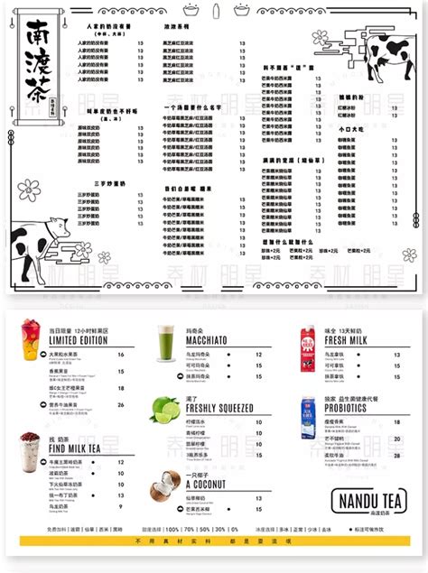奶茶店菜单价目表冷饮甜品店铺咖啡餐厅VI设计psd素材模版含字体-设计