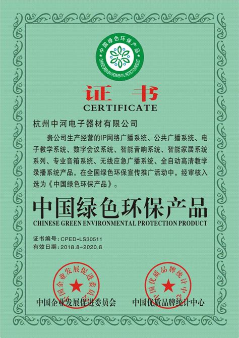 荣誉资质--四川省环境保护治理工程有限公司【官网】