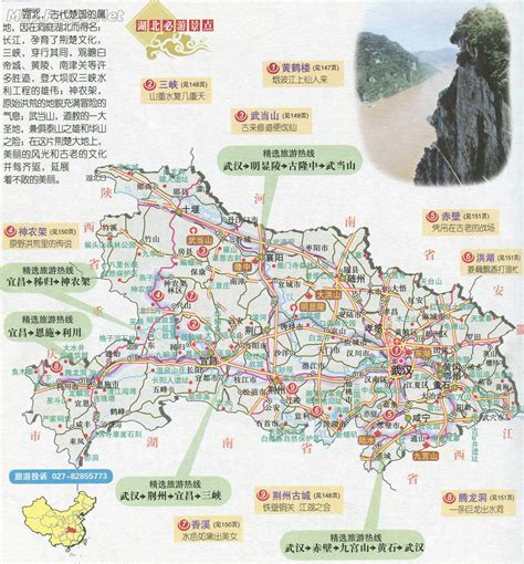 湖北旅游地图图片