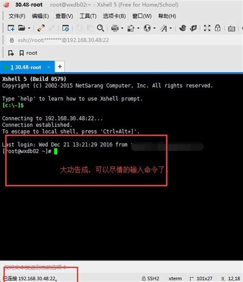 xshell远程连接网络及属性设置_xshell远程windows-CSDN博客