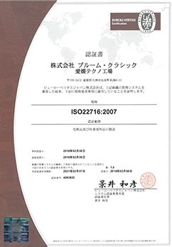 日本化妆品工厂 OEM ODM ISO国际标准认证-日式肌肤管理培训|美容院 ...