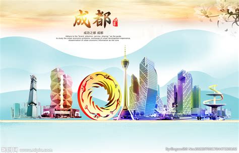 四川成都重庆旅游海报PSD广告设计素材海报模板免费下载-享设计