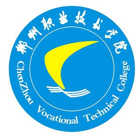郴州职业技术学院(中职部)