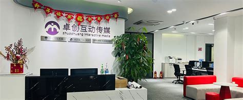 「中教文化怎么样」深圳市中教文化传播有限公司 - 职友集