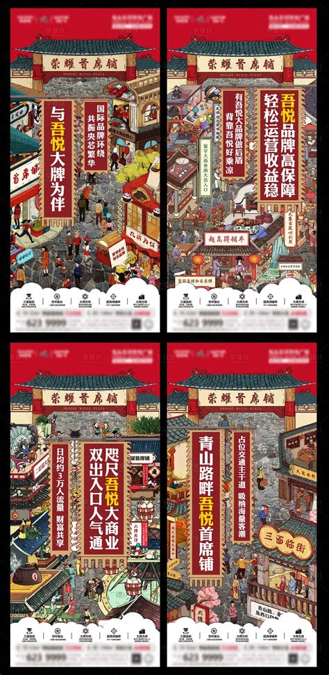 集市商铺系列海报AI广告设计素材海报模板免费下载-享设计