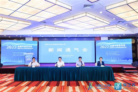 南京开展公共机构节能减碳系列行动 以“绿色低碳”引领高质量发展_中国江苏网