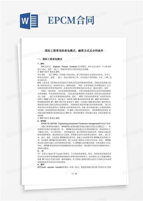 集团蝉联中国对外承包 工程商会副会长单位 > 新闻信息 > 企业动态