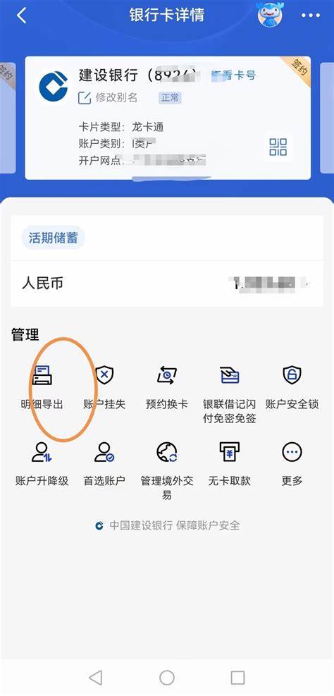 ipad怎么查询自己的内存