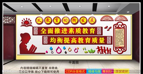 “数”读义务教育基本均衡发展 - 中华人民共和国教育部政府门户网站