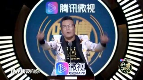 吐槽大会：台湾鬼扯大王沈玉琳在台上搞笑吐槽，真是太能扯了_腾讯视频