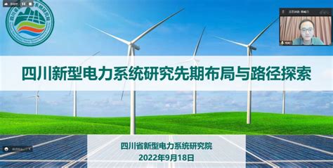 四川印发《培育壮大清洁能源产业方案》，2022年全省清洁能源发电装机达1.05亿千瓦 - SIEP四川电力展