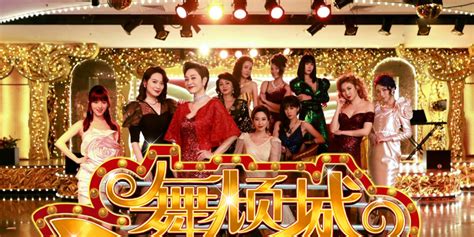 TVB公布2023年片单，包括《一舞倾城》《状王之王》等剧集_手机新浪网