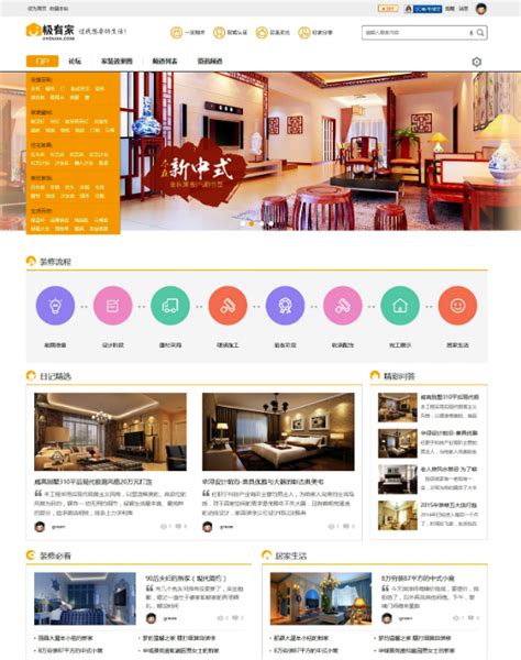 装修定制网站设计图__中文模板_ web界面设计_设计图库_昵图网nipic.com