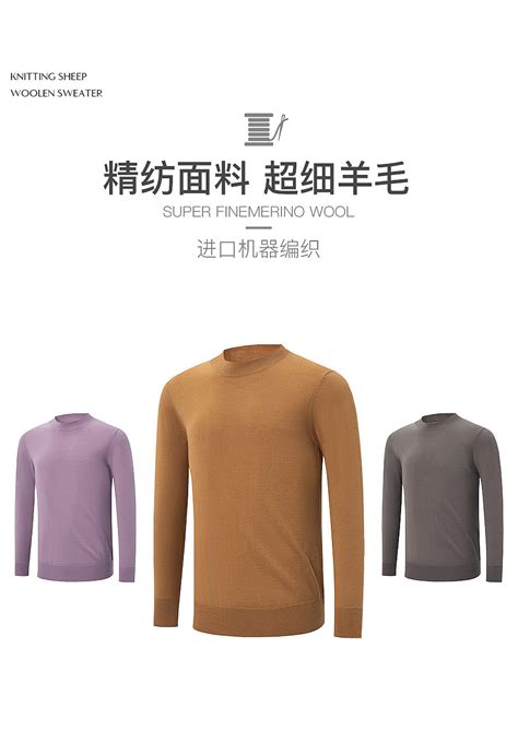 品牌羊毛羊绒衫毛衣网页首页电商海报详情页_shi_neyang_ok-站酷ZCOOL
