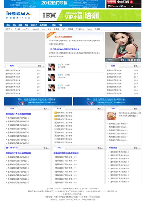 蓝色技术IT社区平台网站模板html下载 素材 - 外包123 www.waibao123.com