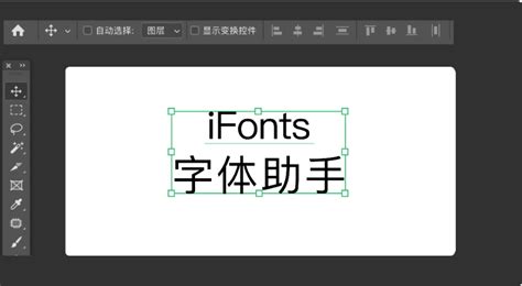 iFonts字体助手官方版下载_iFonts字体助手官方版免费下载_3DM软件