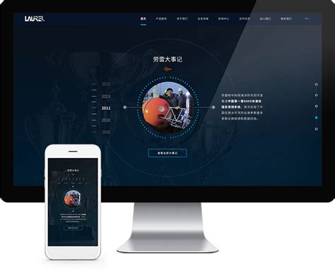 用户体验|自适应网站设计-美国劳雷工业 | 北京唯吾科技有限公司