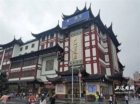 2020上海老饭店(豫园店)-旅游攻略-门票-地址-问答-游记点评，上海旅游旅游景点推荐-去哪儿攻略