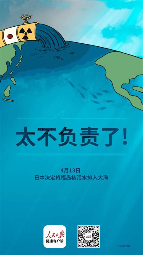 日本排放核废水到太平洋，对中国影响有多糟糕？_核辐射