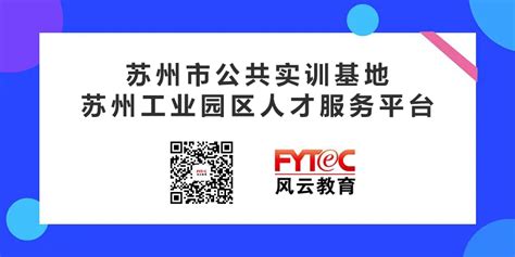 招聘 | 江苏风云科技服务有限公司_平台