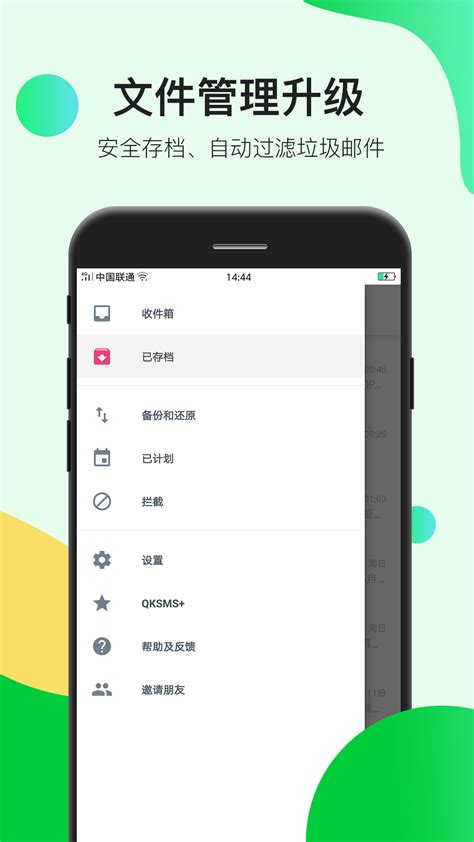 短信下载安卓最新版_手机app官方版免费安装下载_豌豆荚