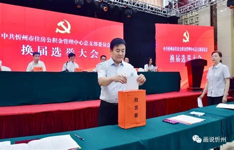 忻州忻州市住房公积金管理中心举办了全员综合素能提升培训会