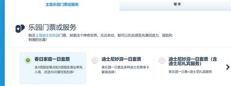 上海迪士尼乐园门票 自动出票 官方电子票 Z 门票自动发货 1日门票 标准成人票【图片 价格 品牌 评论】-京东