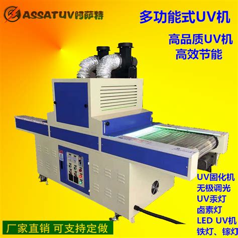 厂家优惠紫外线UV光固化机 UV胶水油墨油漆烘干机 快速干燥uv烤箱-阿里巴巴