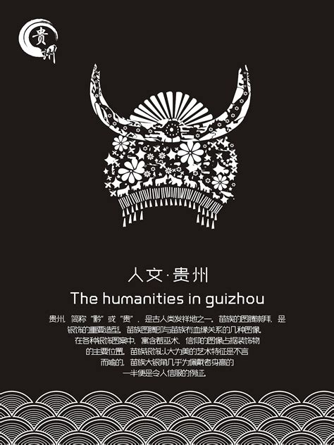 贵州蜡染国家非物质文化遗产|平面|海报|秦凤翔 - 原创作品 - 站酷 (ZCOOL)
