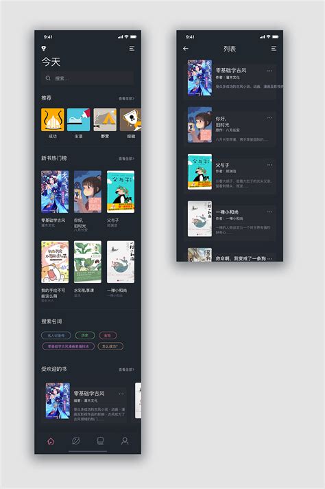 UI版面设计|平面|书籍/画册|钟东娜 - 临摹作品 - 站酷 (ZCOOL)