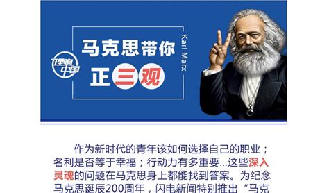 亳州学院易班发展中心举办“坚定理想信念，做马克思主义无神论者”主题宣传活动