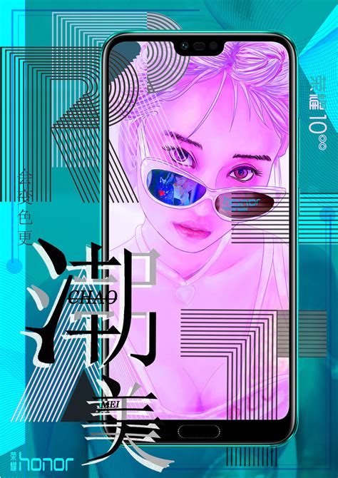 华为nova 5 pro海报——新刚pop荣誉出品|平面|海报|设计者新刚 - 原创作品 - 站酷 (ZCOOL)