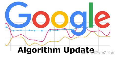 谷歌算法-Google搜索引擎优化排名规则变化历史