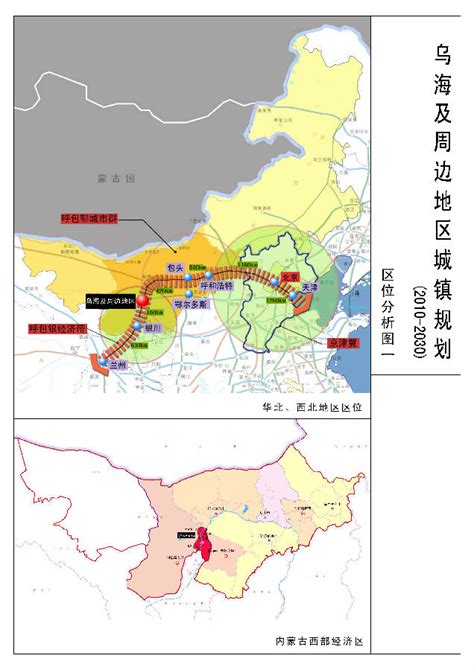 内蒙古乌海市海勃湾区国土空间分区规划（2021-2035年）.pdf - 国土人