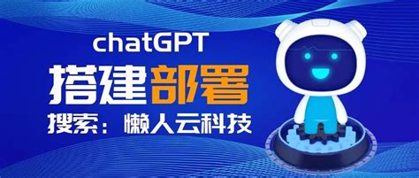 手机ChatGPT中文版下载(手机怎么下载ChatGPT中文版)_源码分享 - 微信论坛