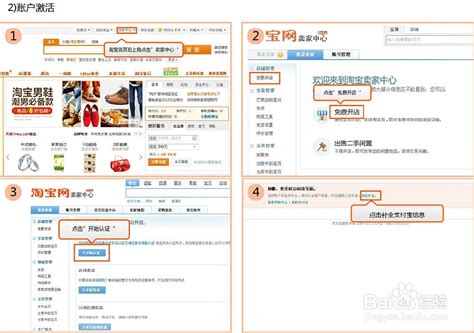 淘宝开店流程-百度经验