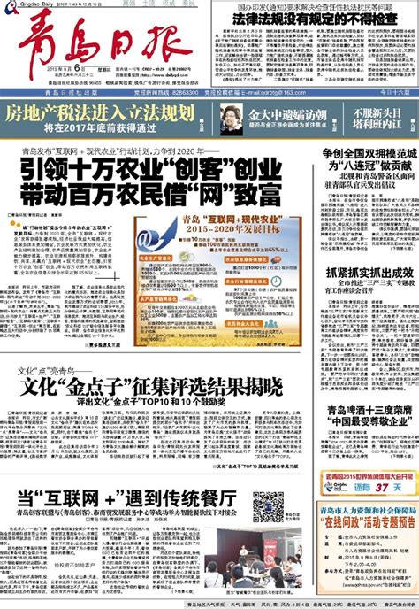青岛市人力资源和社会保障局一行来访 - 综合新闻 - 重庆大学新闻网