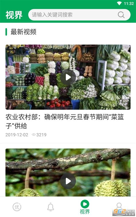 中国农业网手机版下载安装-中国农业网APP v4.0.2安卓版下载-Win7系统之家