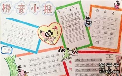 汉语拼音手抄报 汉语拼音手抄报一年级又简单又漂亮 | 抖兔教育