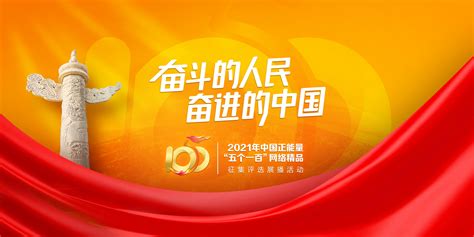 庆祝中国共产党成立90周年 - 金羊网专题