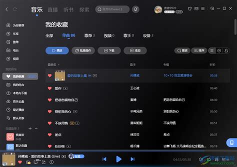 酷狗音乐设置定时关机的方法-酷狗音乐如何设置定时关机 - 极光下载站