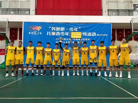 临沂39中男子篮球队荣获四连冠 - 校园新闻 - 临沂第三十九中学
