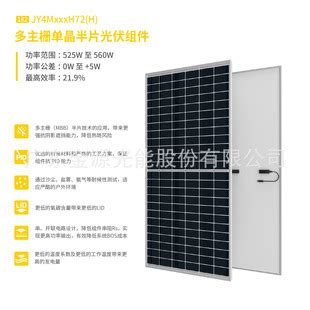 晶科A级太阳能光伏组件板多晶270W275W单晶280W285W300W家用分布式并网发电系统