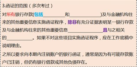 2016年注会《审计》热门知识推荐：银行存款的实质性程序-中国教育