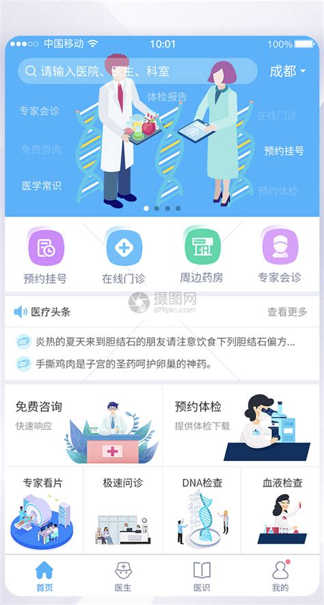 创业互联网医院 医生版|UI|APP界面|xiaqianwen_原创作品-站酷ZCOOL