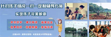 重庆北碚区正规的青少年叛逆教育学校（正规办学）