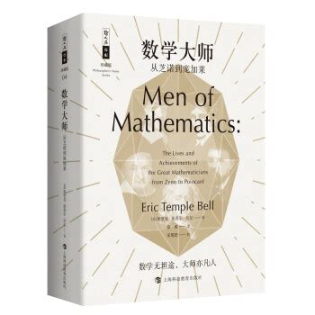 数学家介绍之——祖冲之_数学大师，数学家_奥数网