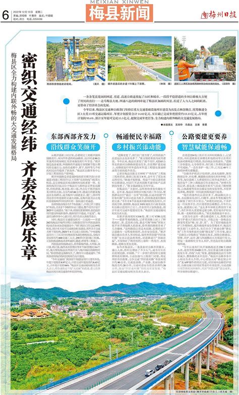 梅县区深入推进“百县千镇万村高质量发展工程” - 梅州网 - 梅州新闻|梅州民生|客家|梅州旅游